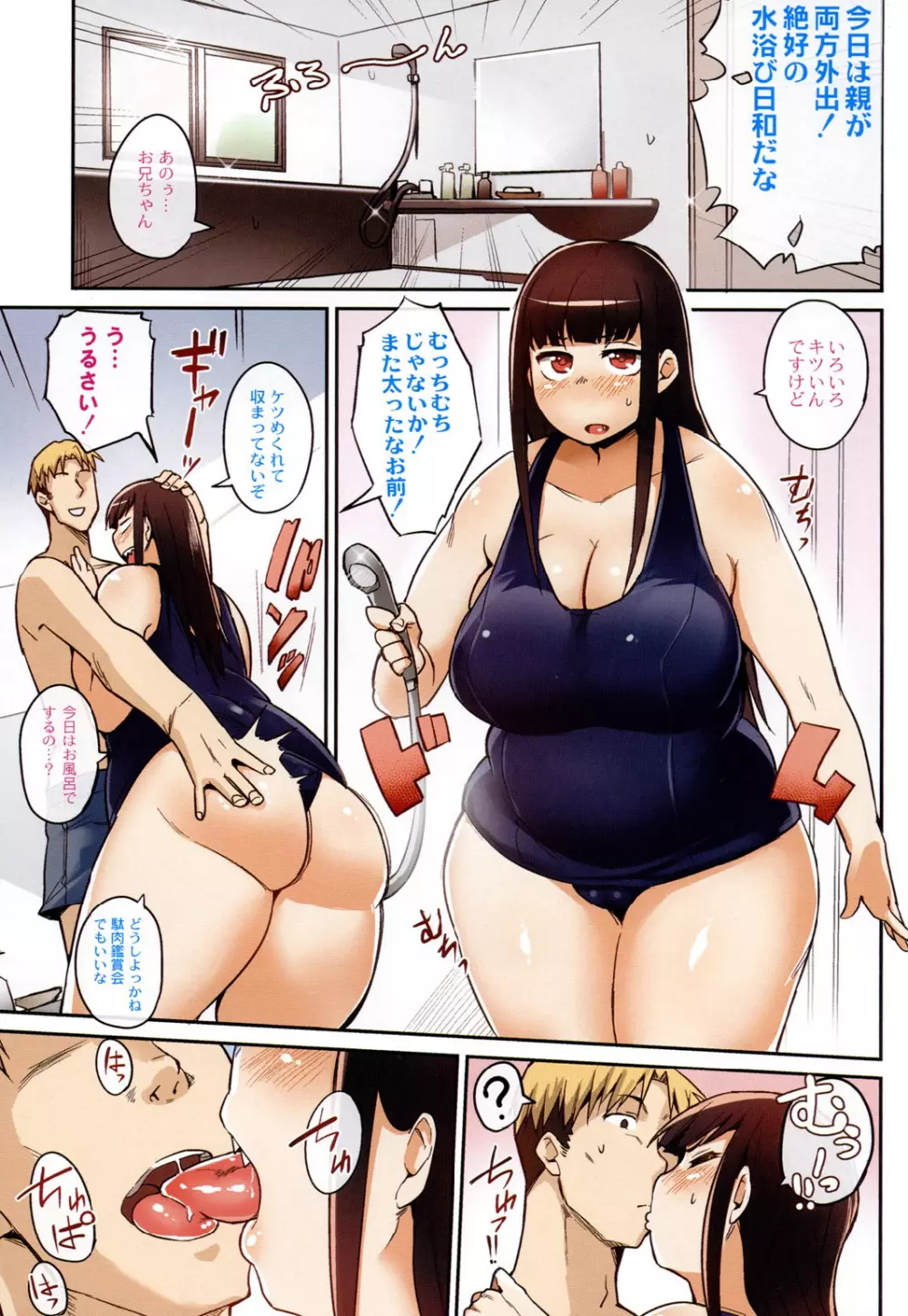 めがもり! Page.3