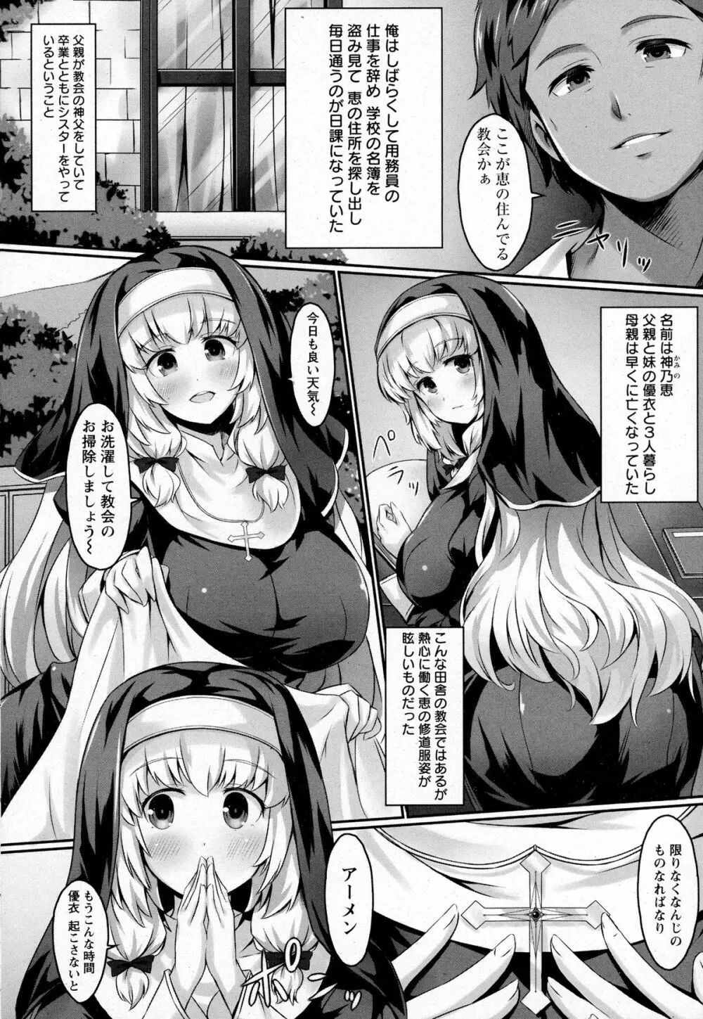 ANGEL 倶楽部 2015年10月号 Page.128