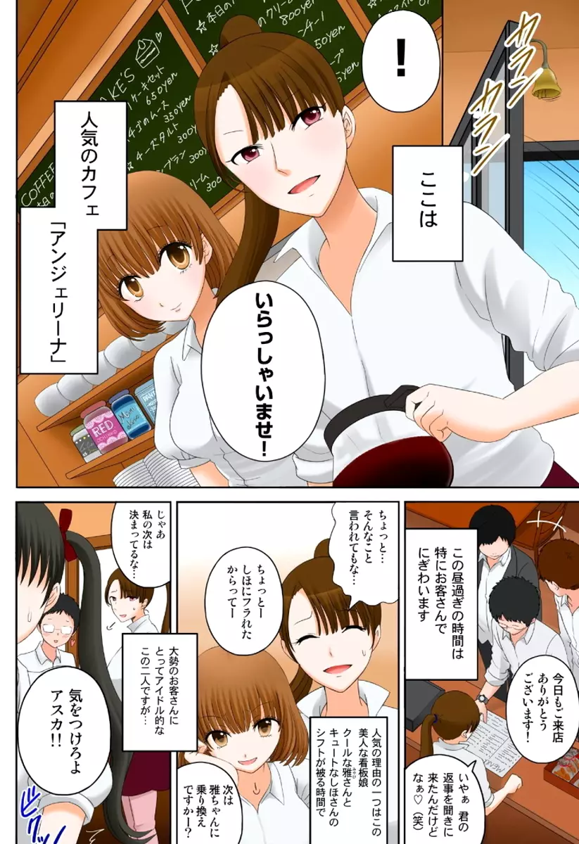 新人バイトはHカップ~もしもアルバイト先の新人が押しに弱い巨乳娘だったら… 第01-07巻 Page.126
