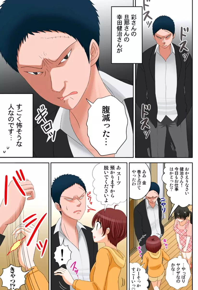 新人バイトはHカップ~もしもアルバイト先の新人が押しに弱い巨乳娘だったら… 第01-07巻 Page.149