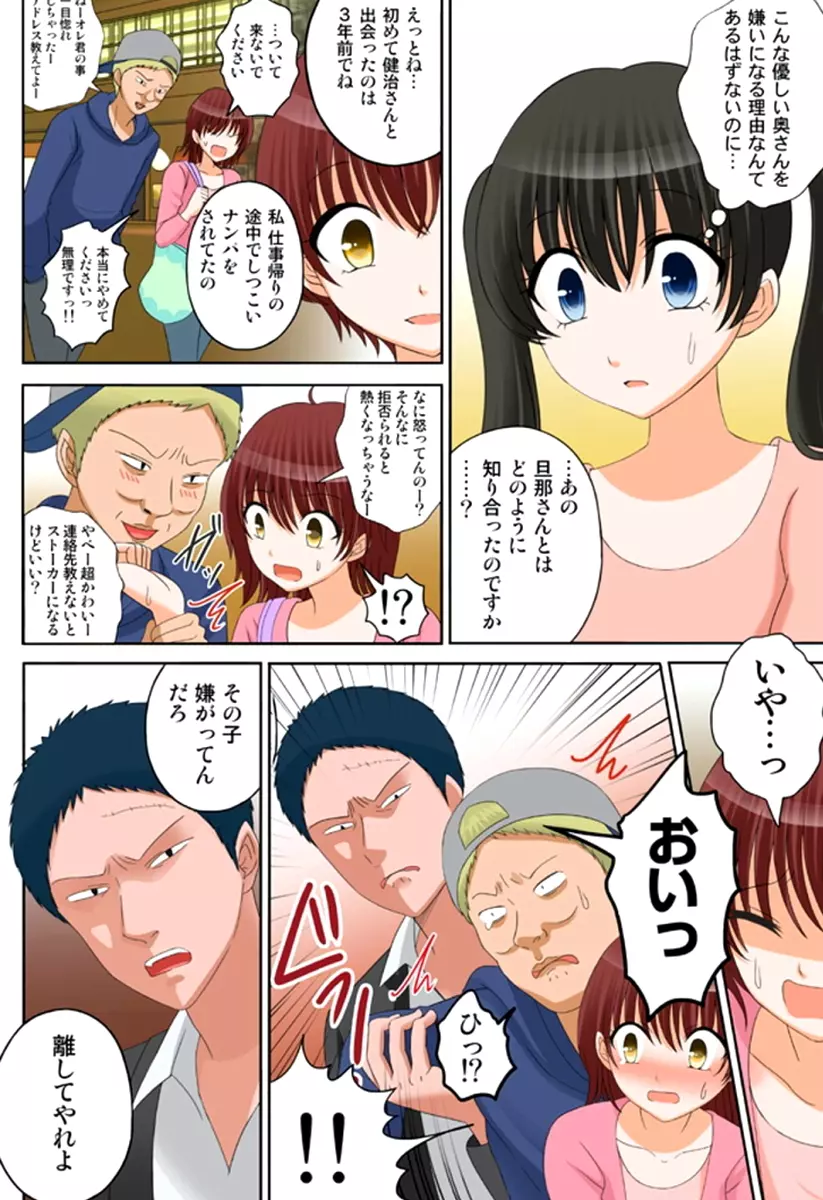 新人バイトはHカップ~もしもアルバイト先の新人が押しに弱い巨乳娘だったら… 第01-07巻 Page.152