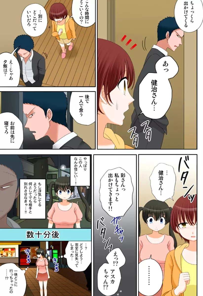 新人バイトはHカップ~もしもアルバイト先の新人が押しに弱い巨乳娘だったら… 第01-07巻 Page.155