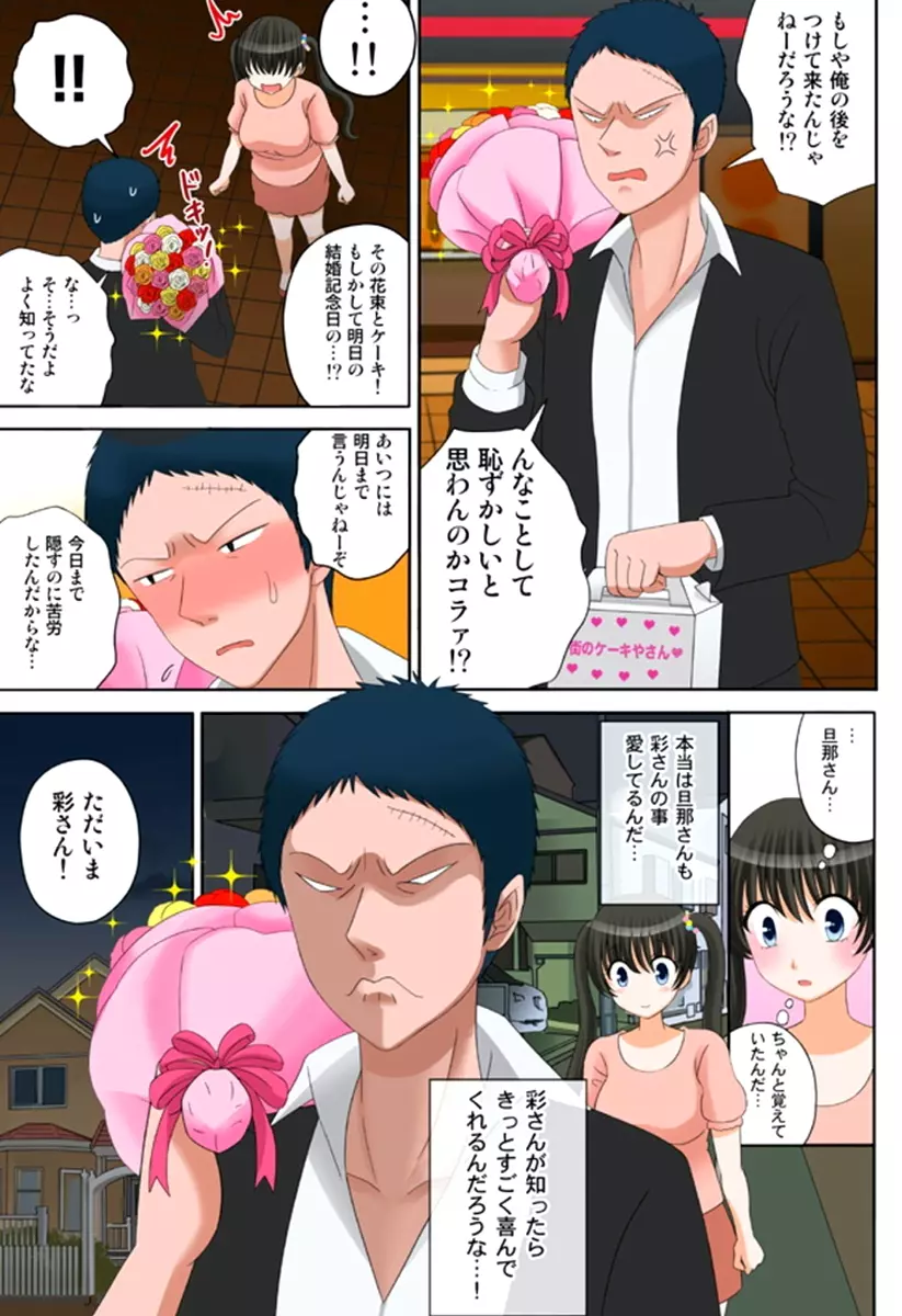 新人バイトはHカップ~もしもアルバイト先の新人が押しに弱い巨乳娘だったら… 第01-07巻 Page.157