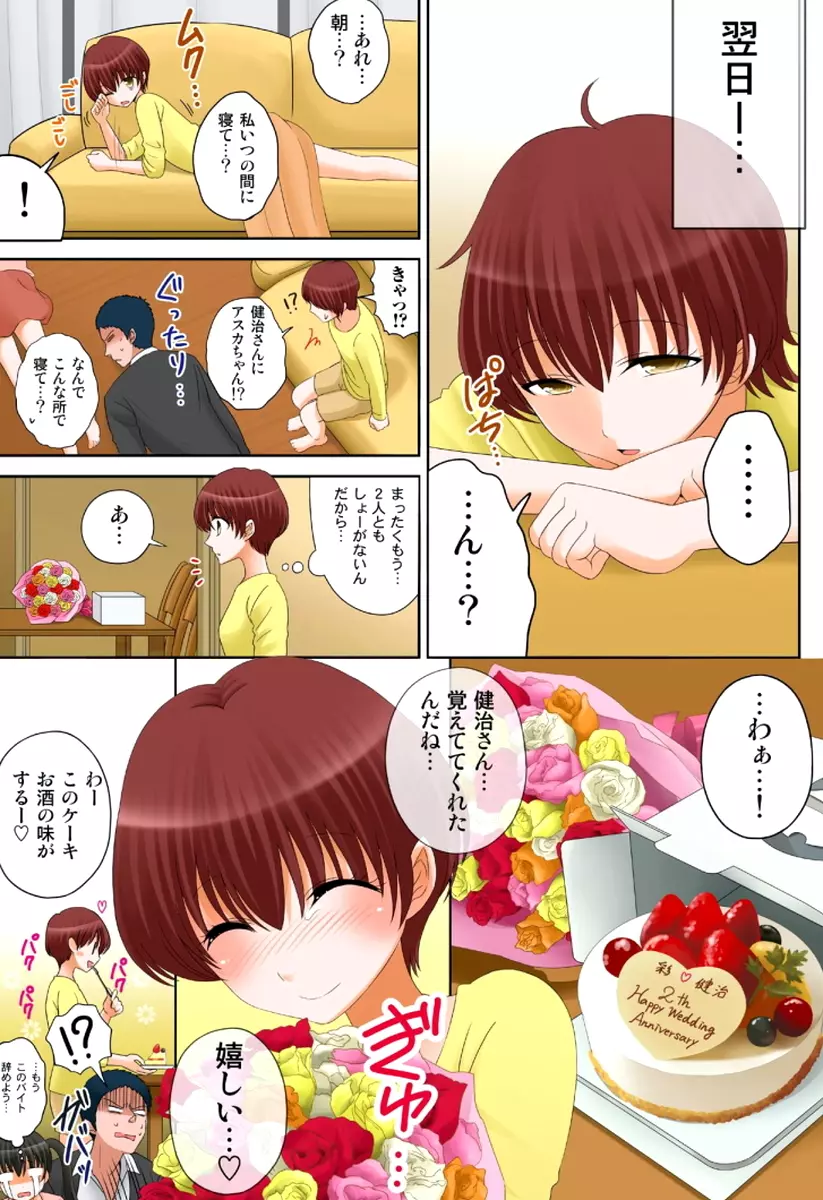 新人バイトはHカップ~もしもアルバイト先の新人が押しに弱い巨乳娘だったら… 第01-07巻 Page.173