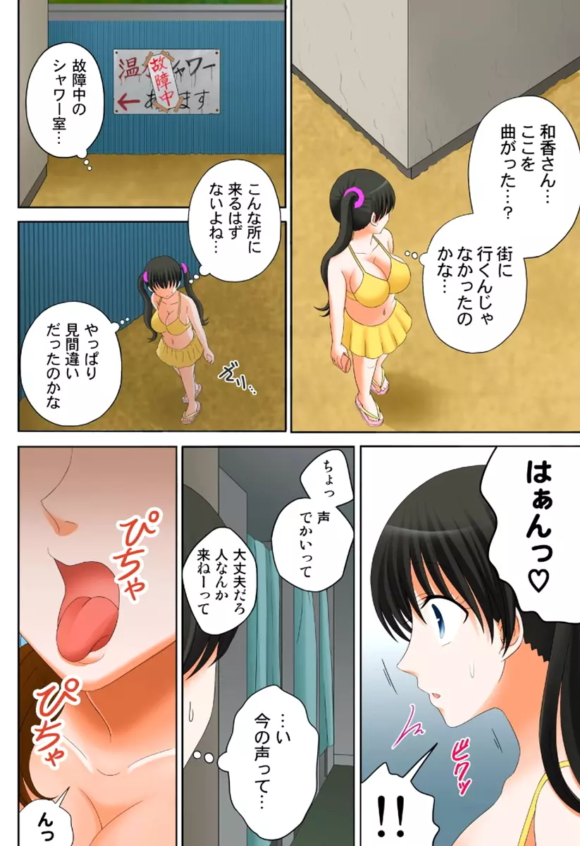 新人バイトはHカップ~もしもアルバイト先の新人が押しに弱い巨乳娘だったら… 第01-07巻 Page.198