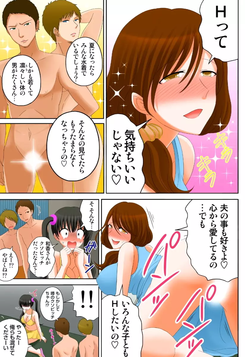 新人バイトはHカップ~もしもアルバイト先の新人が押しに弱い巨乳娘だったら… 第01-07巻 Page.203
