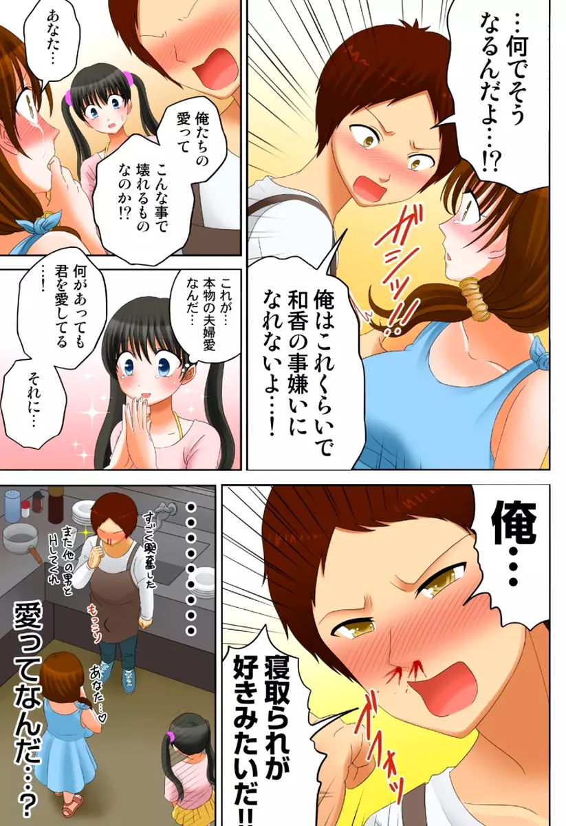 新人バイトはHカップ~もしもアルバイト先の新人が押しに弱い巨乳娘だったら… 第01-07巻 Page.209