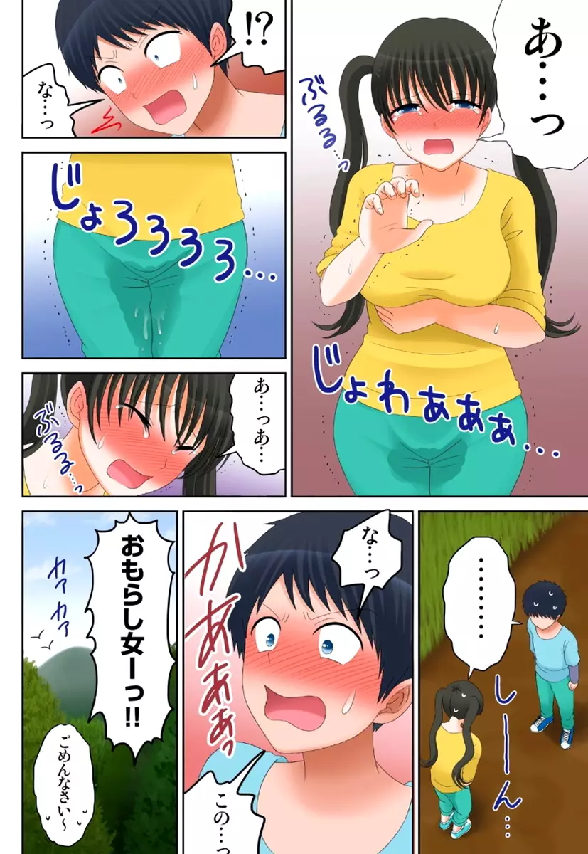 新人バイトはHカップ~もしもアルバイト先の新人が押しに弱い巨乳娘だったら… 第01-07巻 Page.220
