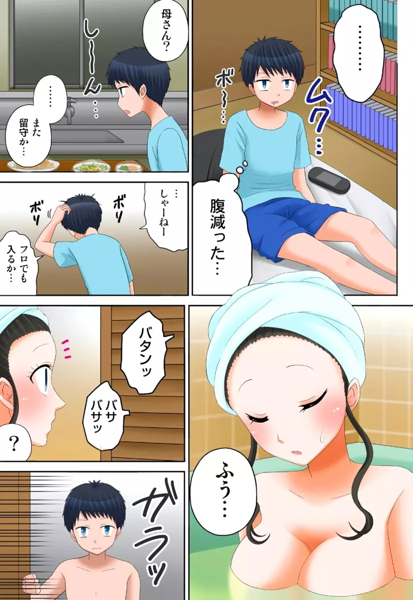 新人バイトはHカップ~もしもアルバイト先の新人が押しに弱い巨乳娘だったら… 第01-07巻 Page.223