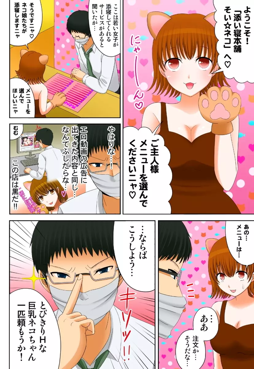 新人バイトはHカップ~もしもアルバイト先の新人が押しに弱い巨乳娘だったら… 第01-07巻 Page.236