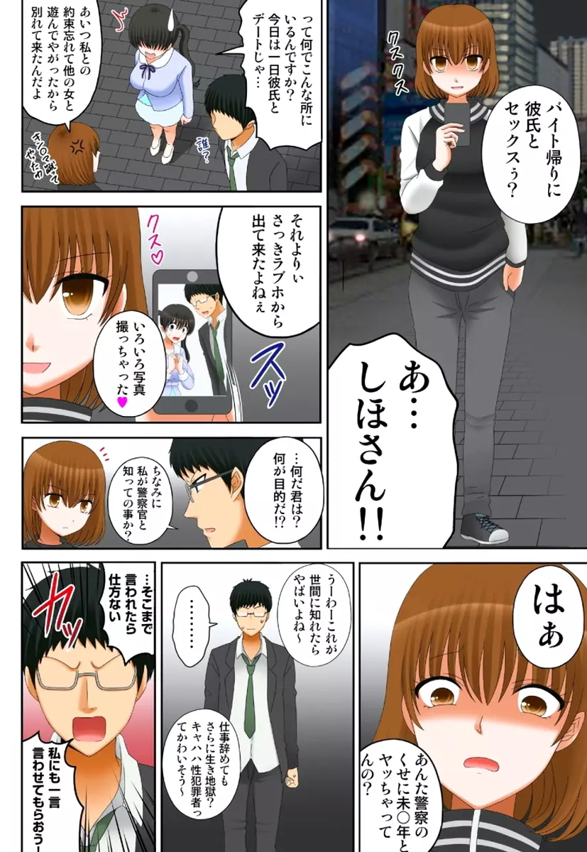 新人バイトはHカップ~もしもアルバイト先の新人が押しに弱い巨乳娘だったら… 第01-07巻 Page.265