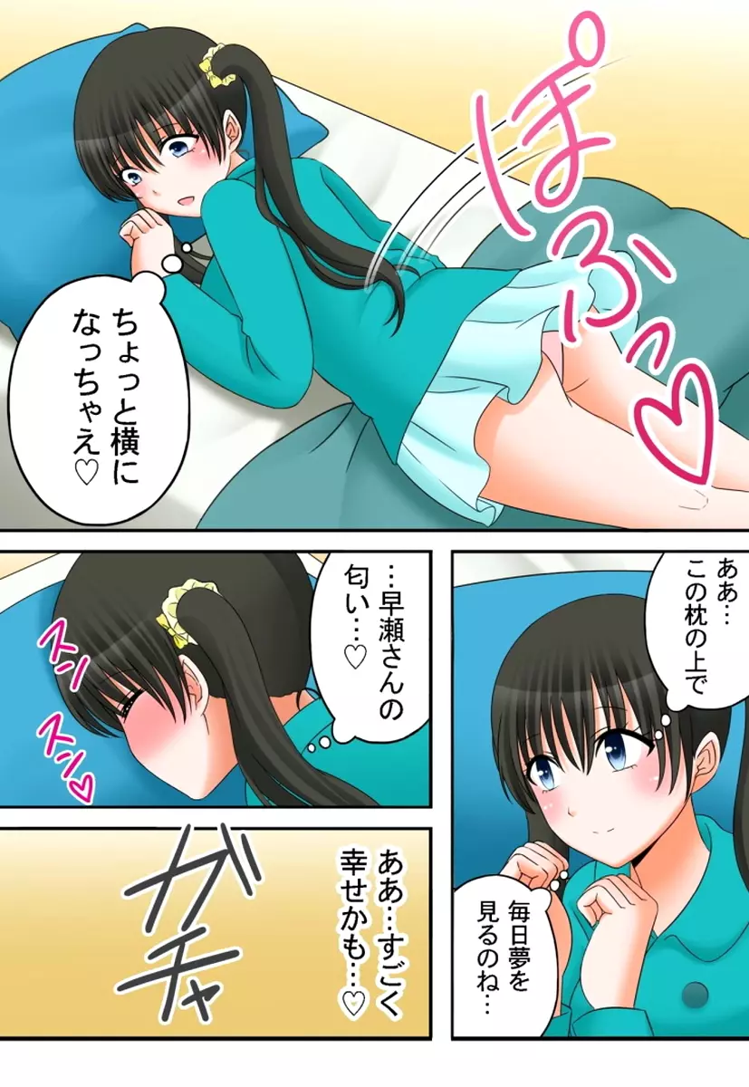 新人バイトはHカップ~もしもアルバイト先の新人が押しに弱い巨乳娘だったら… 第01-07巻 Page.293
