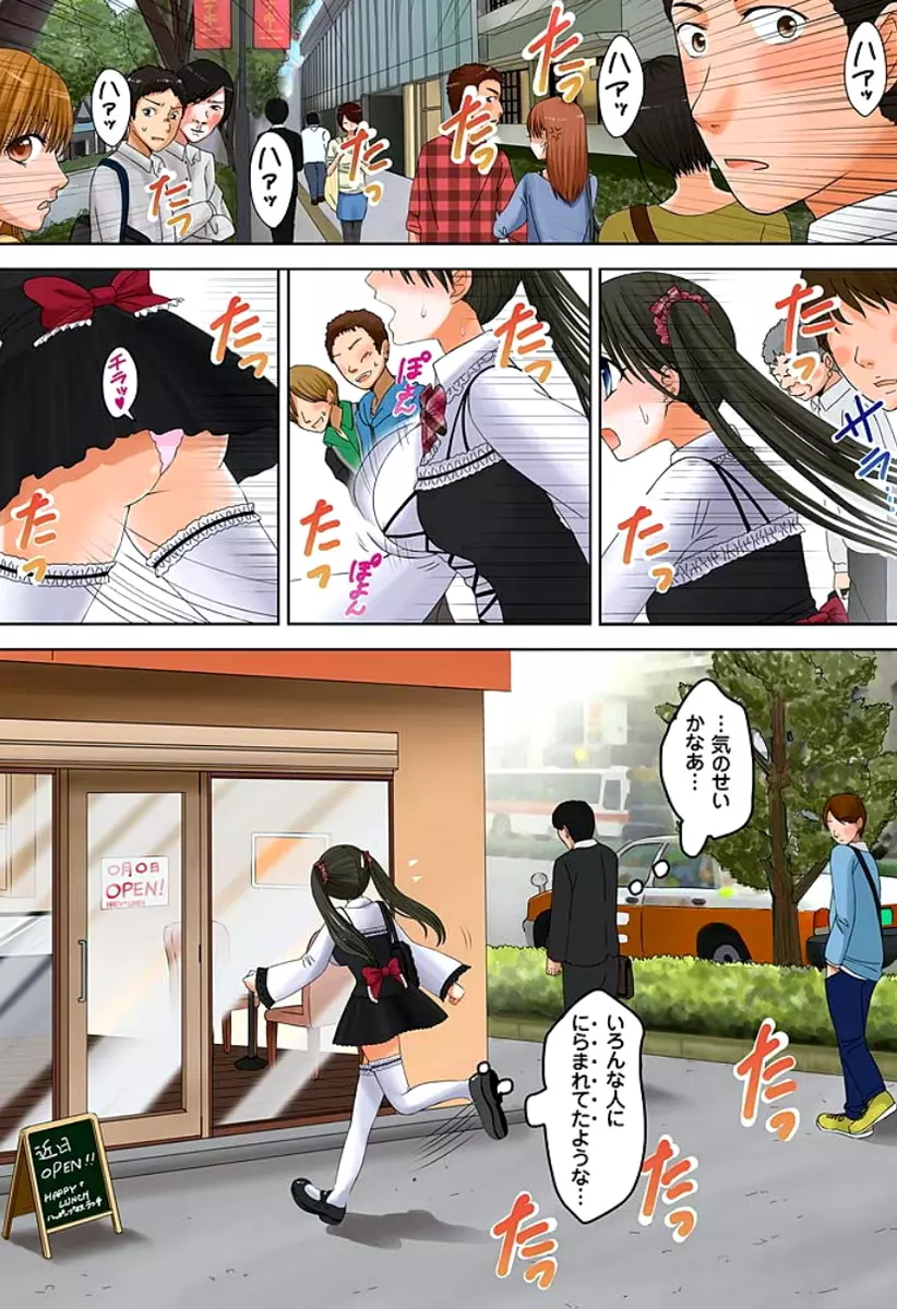 新人バイトはHカップ~もしもアルバイト先の新人が押しに弱い巨乳娘だったら… 第01-07巻 Page.3
