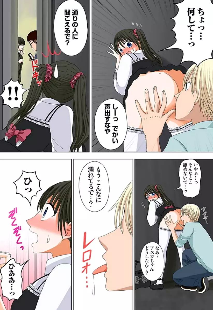 新人バイトはHカップ~もしもアルバイト先の新人が押しに弱い巨乳娘だったら… 第01-07巻 Page.31