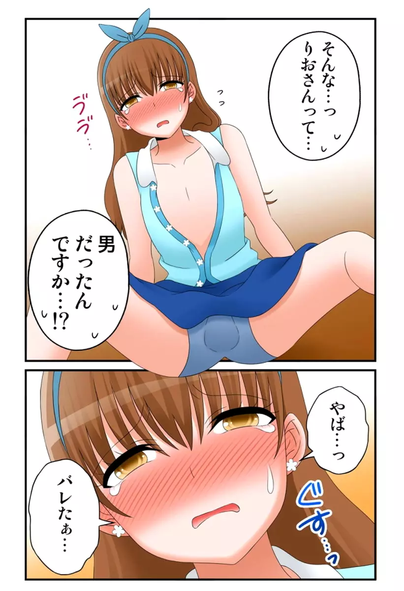 新人バイトはHカップ~もしもアルバイト先の新人が押しに弱い巨乳娘だったら… 第01-07巻 Page.371