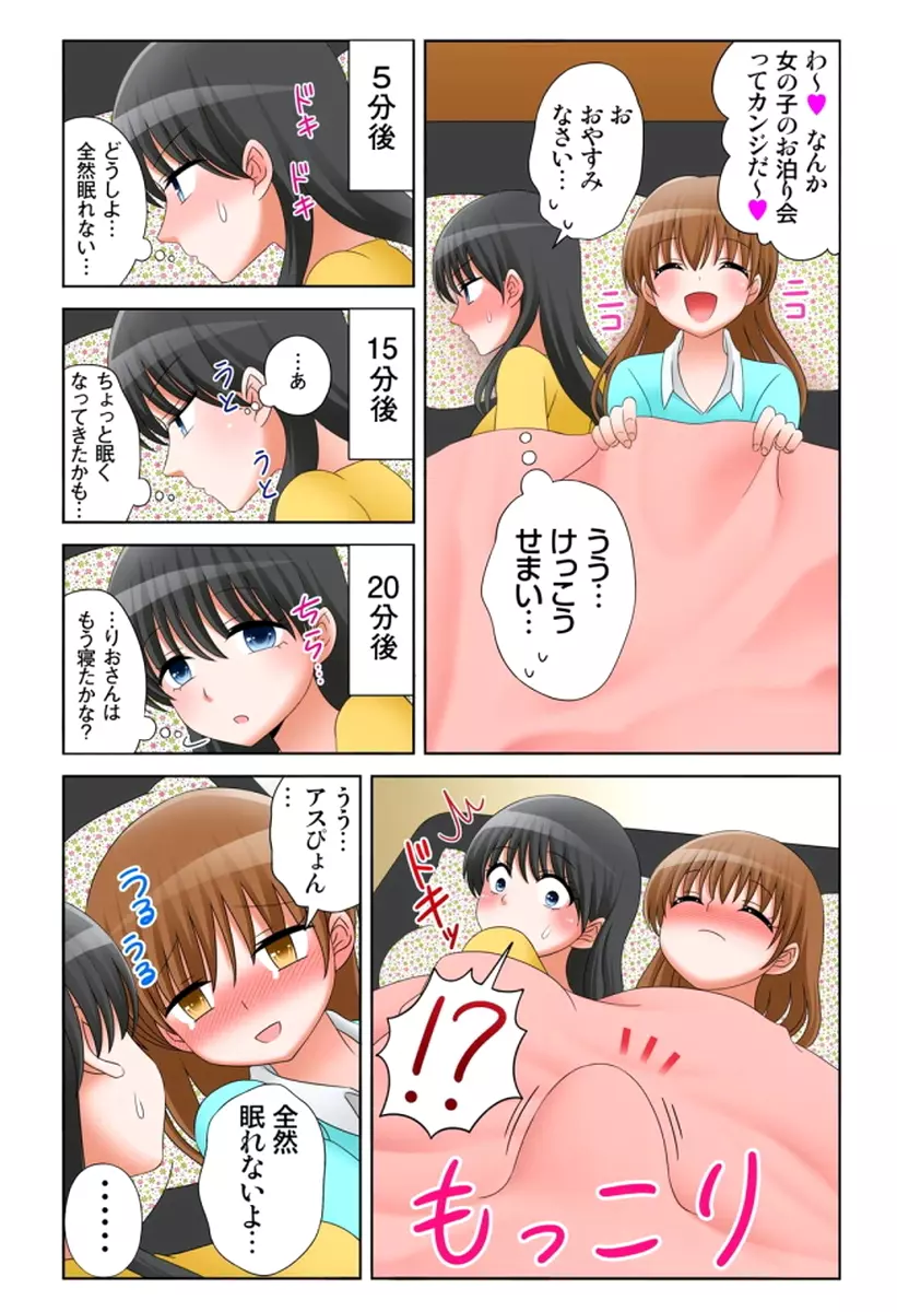 新人バイトはHカップ~もしもアルバイト先の新人が押しに弱い巨乳娘だったら… 第01-07巻 Page.375
