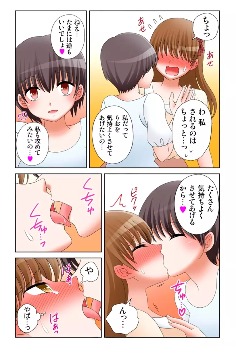 新人バイトはHカップ~もしもアルバイト先の新人が押しに弱い巨乳娘だったら… 第01-07巻 Page.384