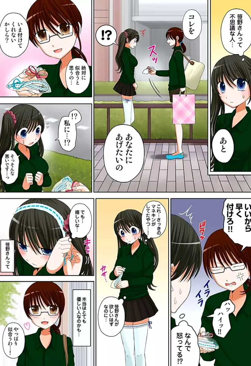新人バイトはHカップ~もしもアルバイト先の新人が押しに弱い巨乳娘だったら… 第01-07巻 Page.39