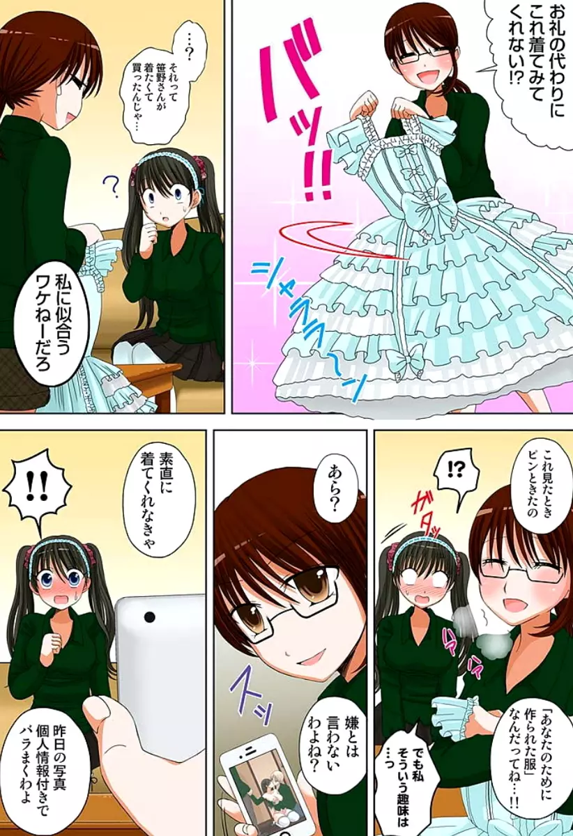 新人バイトはHカップ~もしもアルバイト先の新人が押しに弱い巨乳娘だったら… 第01-07巻 Page.41