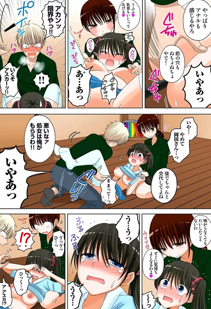 新人バイトはHカップ~もしもアルバイト先の新人が押しに弱い巨乳娘だったら… 第01-07巻 Page.59