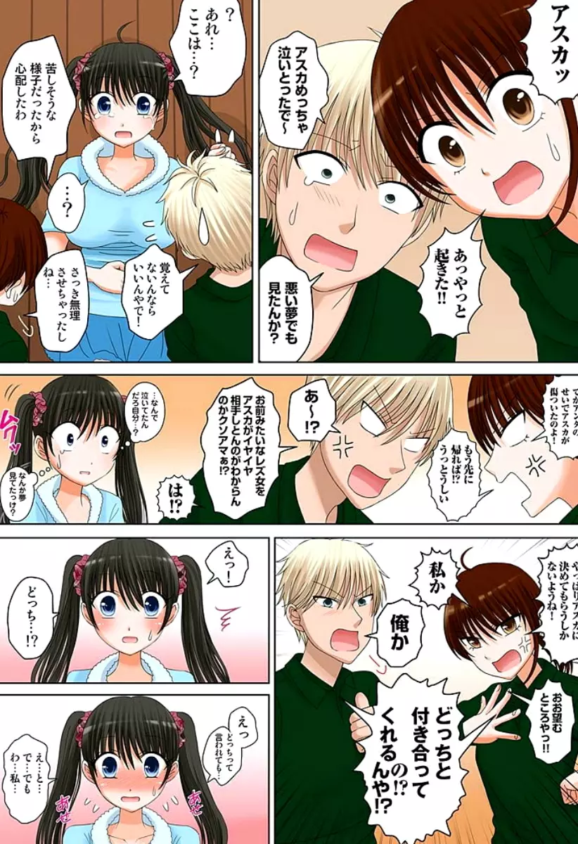 新人バイトはHカップ~もしもアルバイト先の新人が押しに弱い巨乳娘だったら… 第01-07巻 Page.71