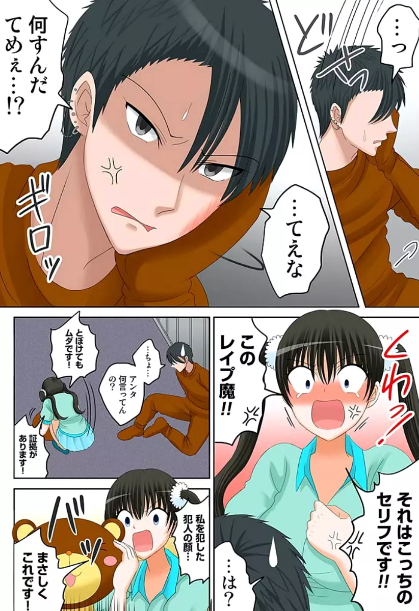 新人バイトはHカップ~もしもアルバイト先の新人が押しに弱い巨乳娘だったら… 第01-07巻 Page.94