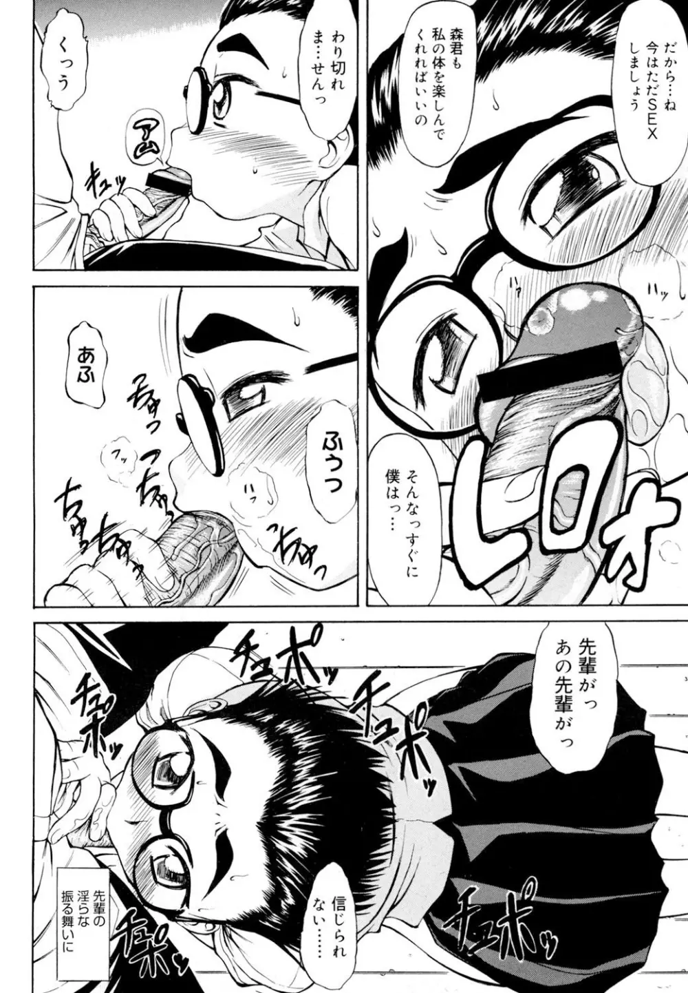 陵辱時代 Page.29
