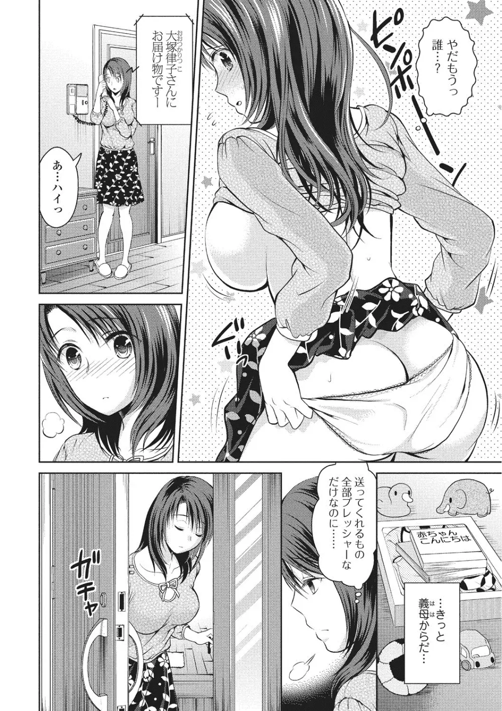 シタゴコロ寝取られて Page.129