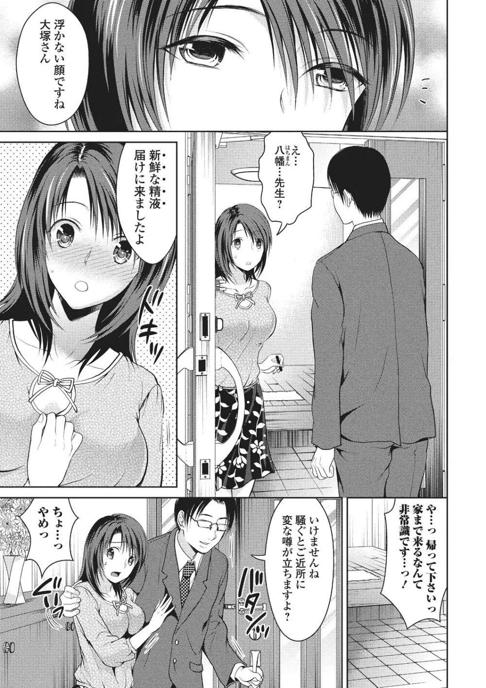 シタゴコロ寝取られて Page.130