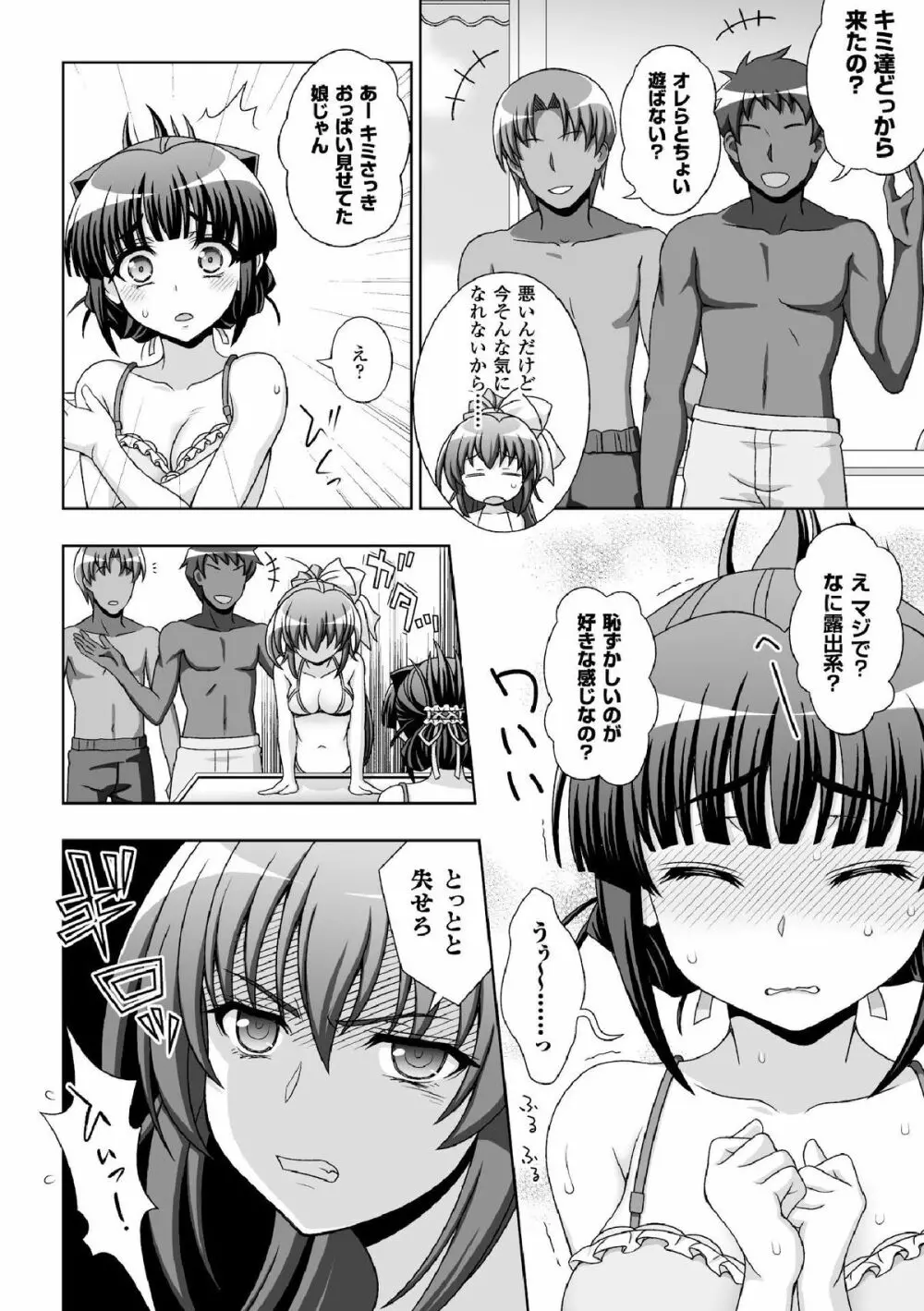淫妖蟲 蝕 ～凌触島退魔録～ 孕ミ堕チル少女達 Page.10