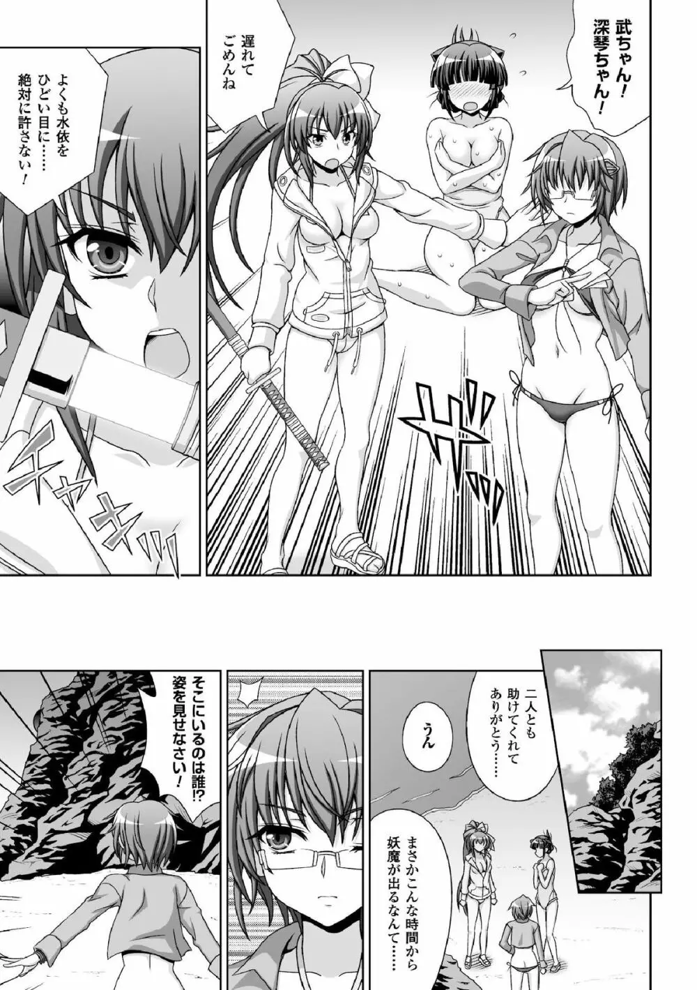 淫妖蟲 蝕 ～凌触島退魔録～ 孕ミ堕チル少女達 Page.19