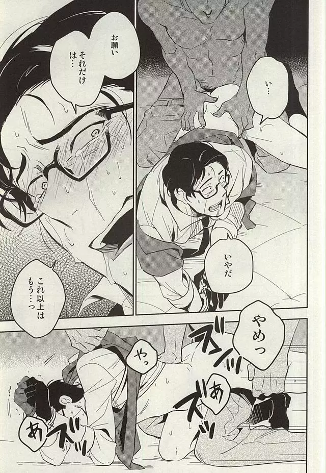 ザ・シアター Page.27