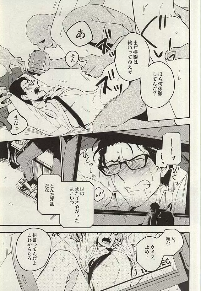 ザ・シアター Page.31