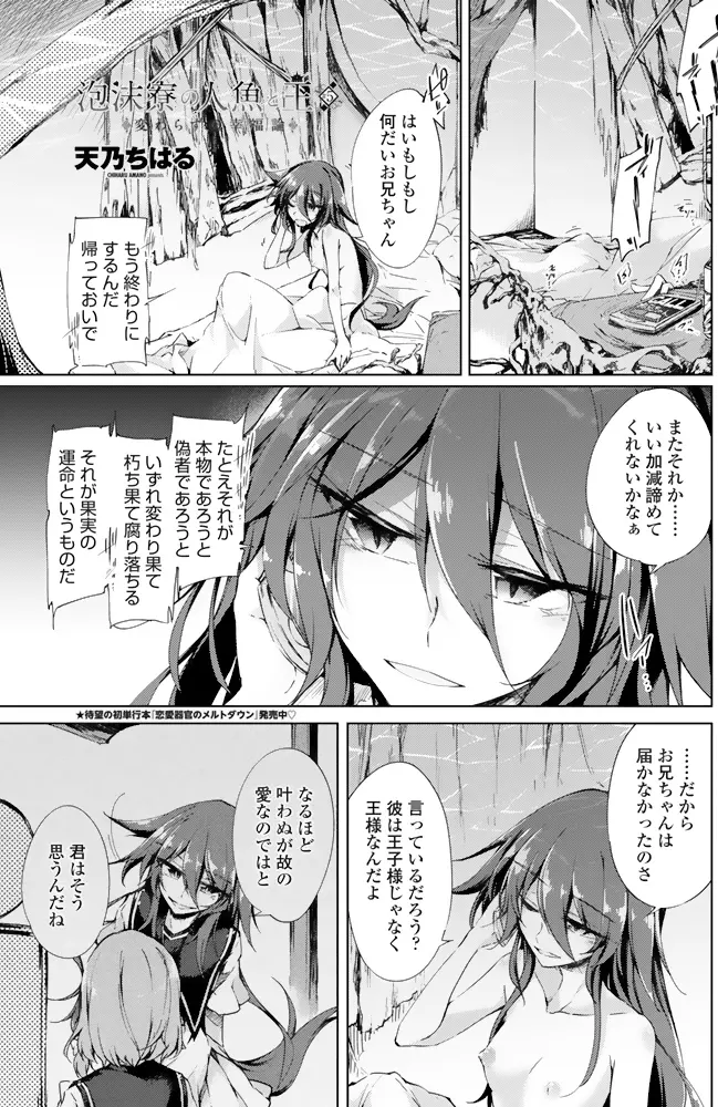 COMIC ペンギンクラブ 2015年11月号 Page.126