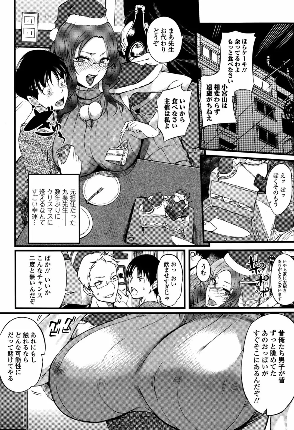 Comic エロ魂 2015年1月号 Vol.6 Page.100