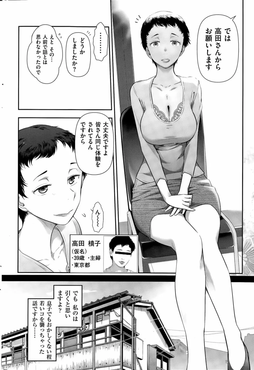 メンズゴールド 2015年11月号 Page.226