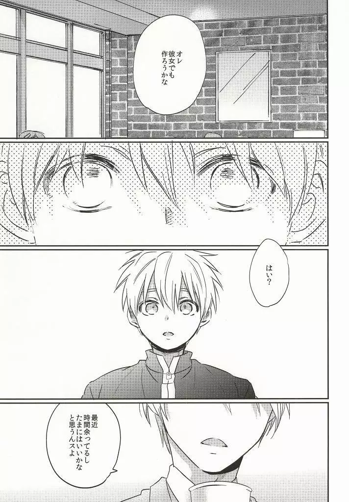 許してください。 Page.2