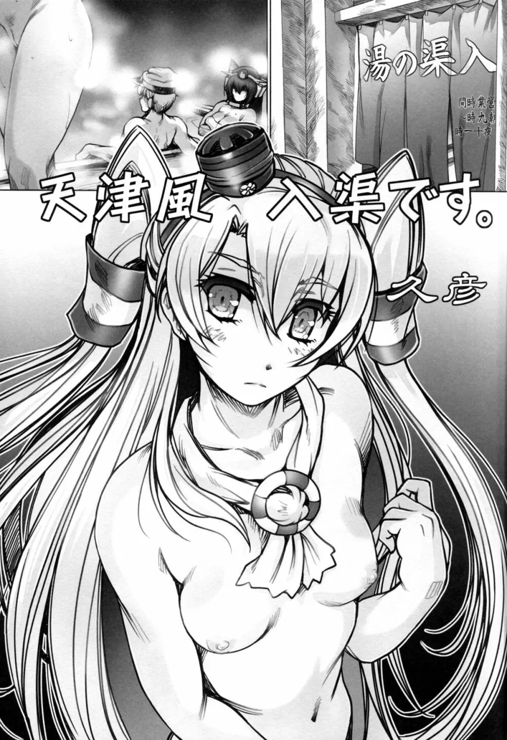 戦女~蒼海~ Page.5