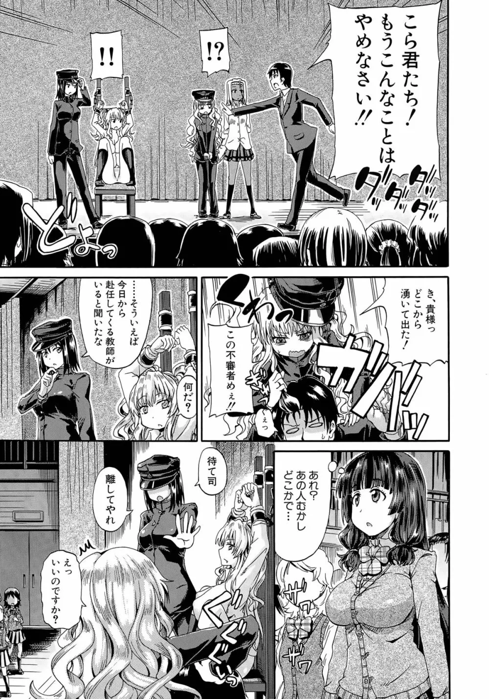 しょ~すい☆憐れみっ!! 第1-4話 Page.11