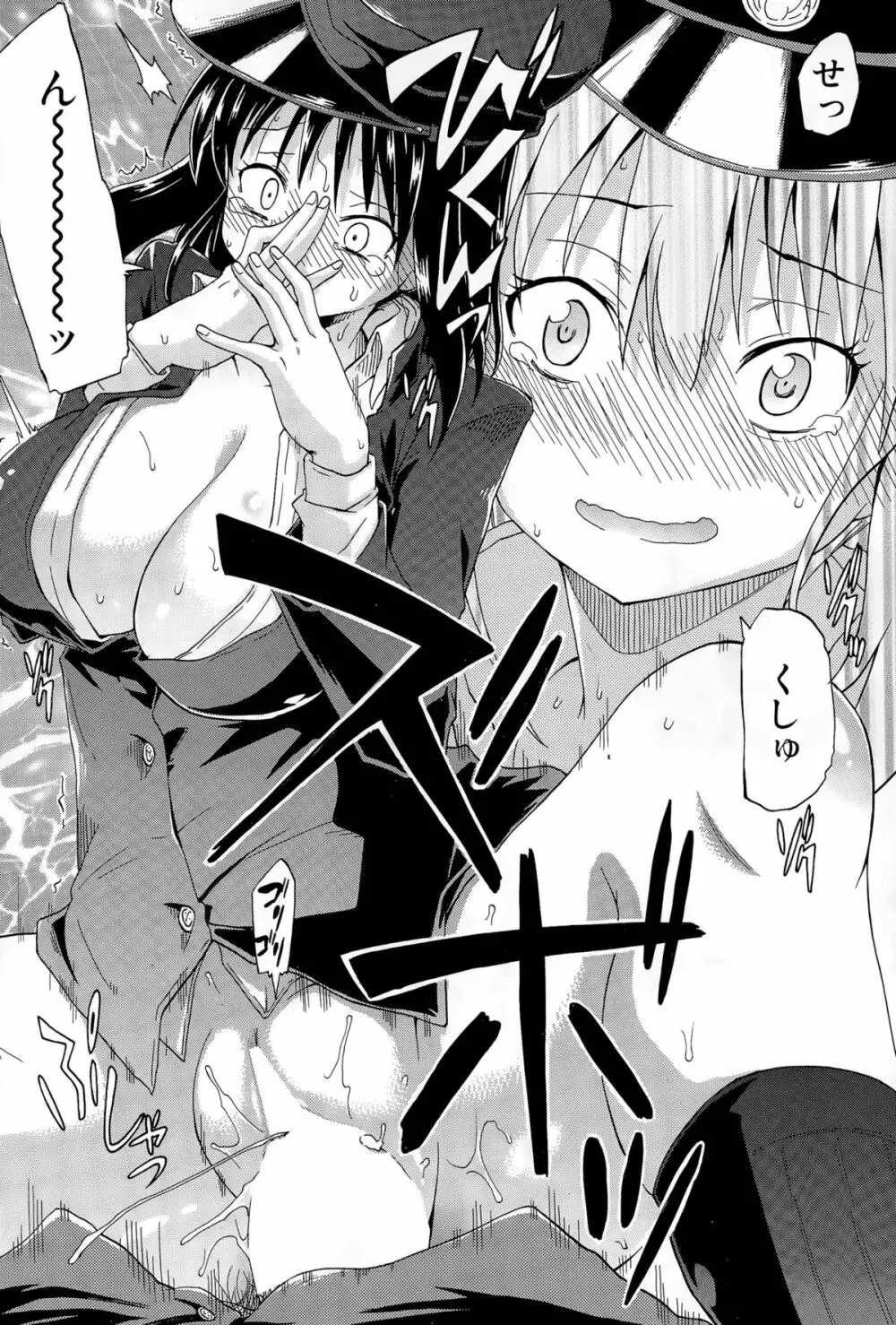 しょ~すい☆憐れみっ!! 第1-4話 Page.128