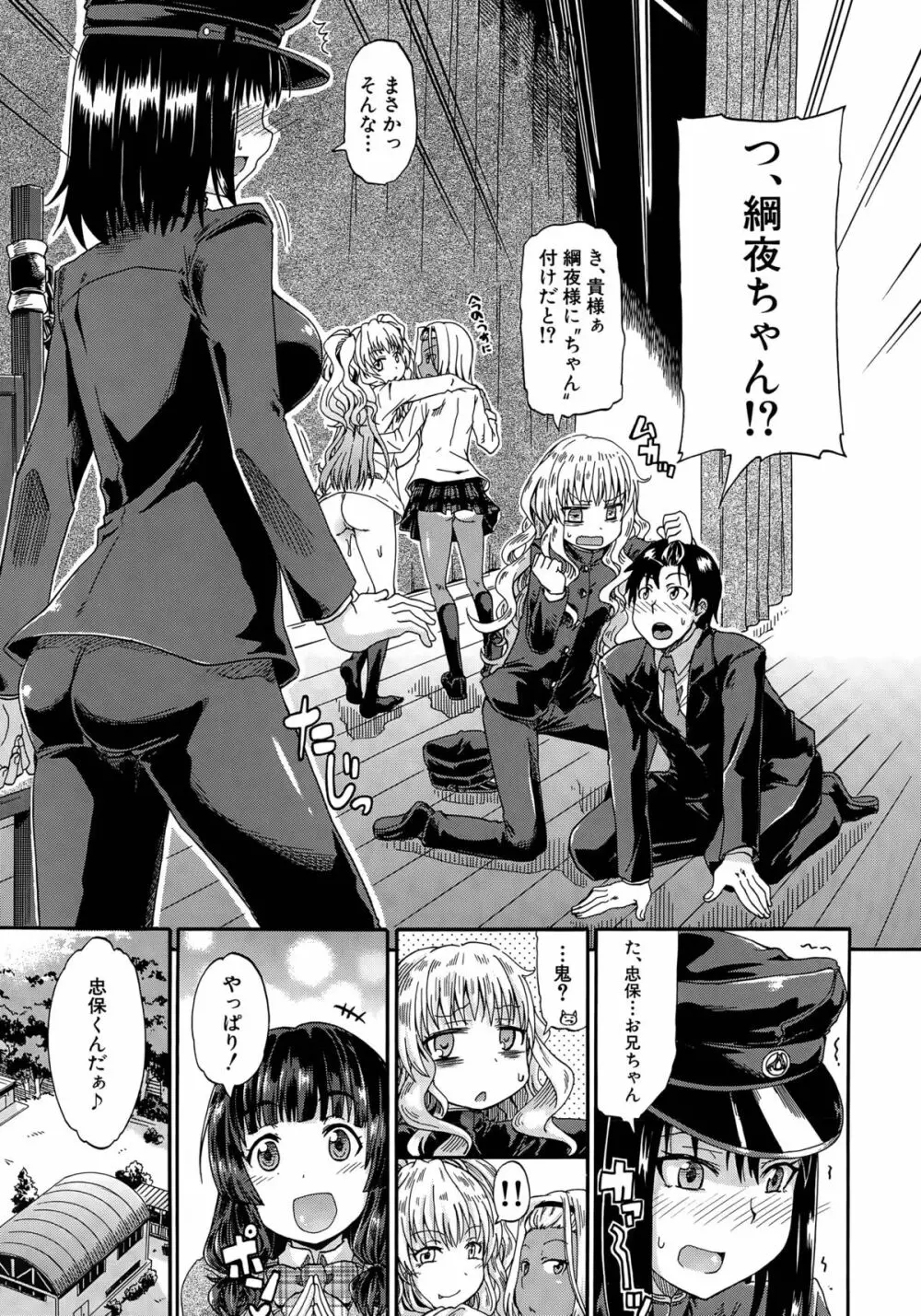 しょ~すい☆憐れみっ!! 第1-4話 Page.13