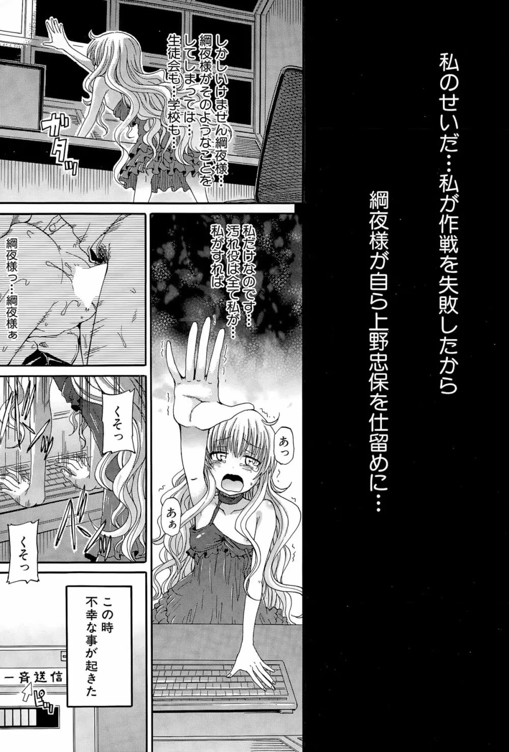 しょ~すい☆憐れみっ!! 第1-4話 Page.145
