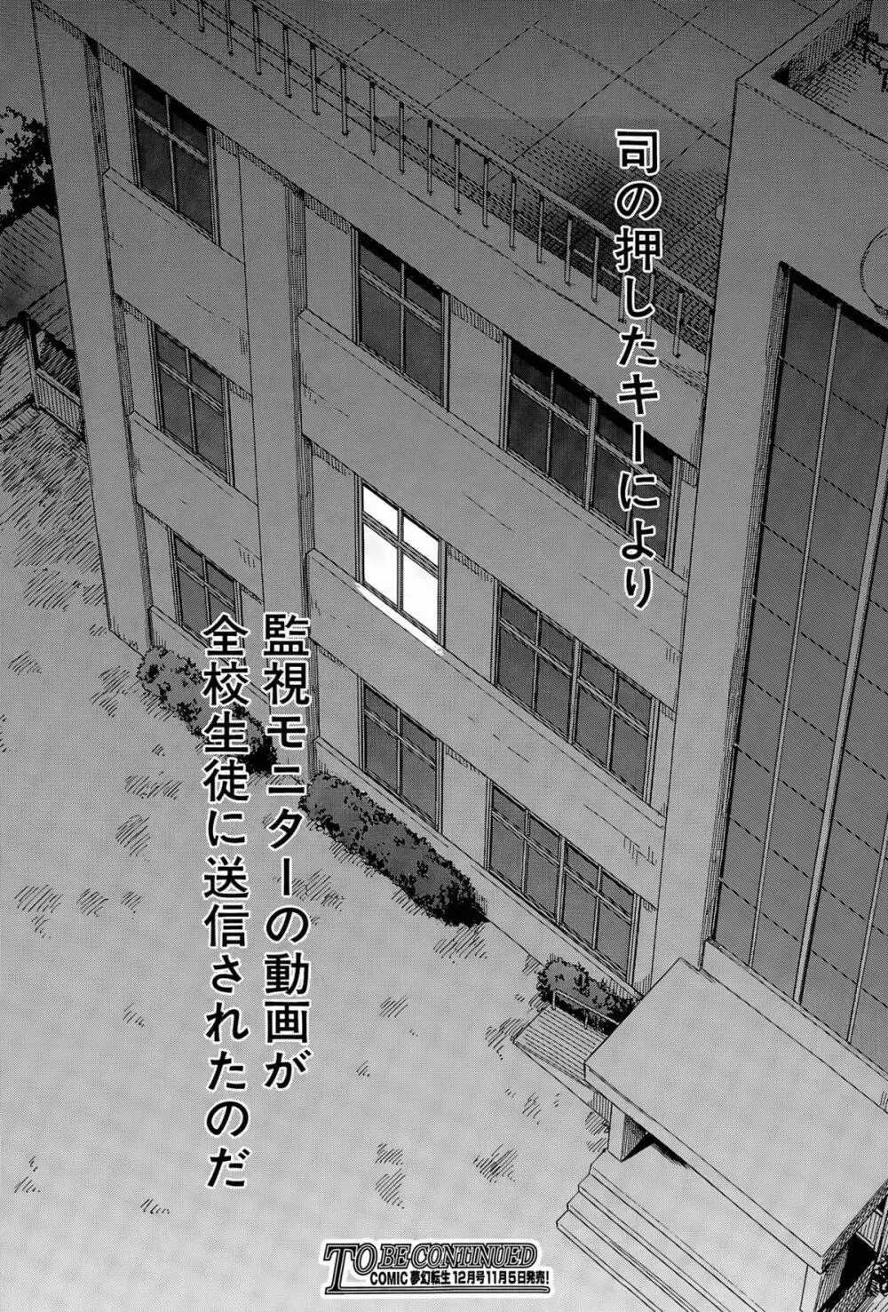 しょ~すい☆憐れみっ!! 第1-4話 Page.146