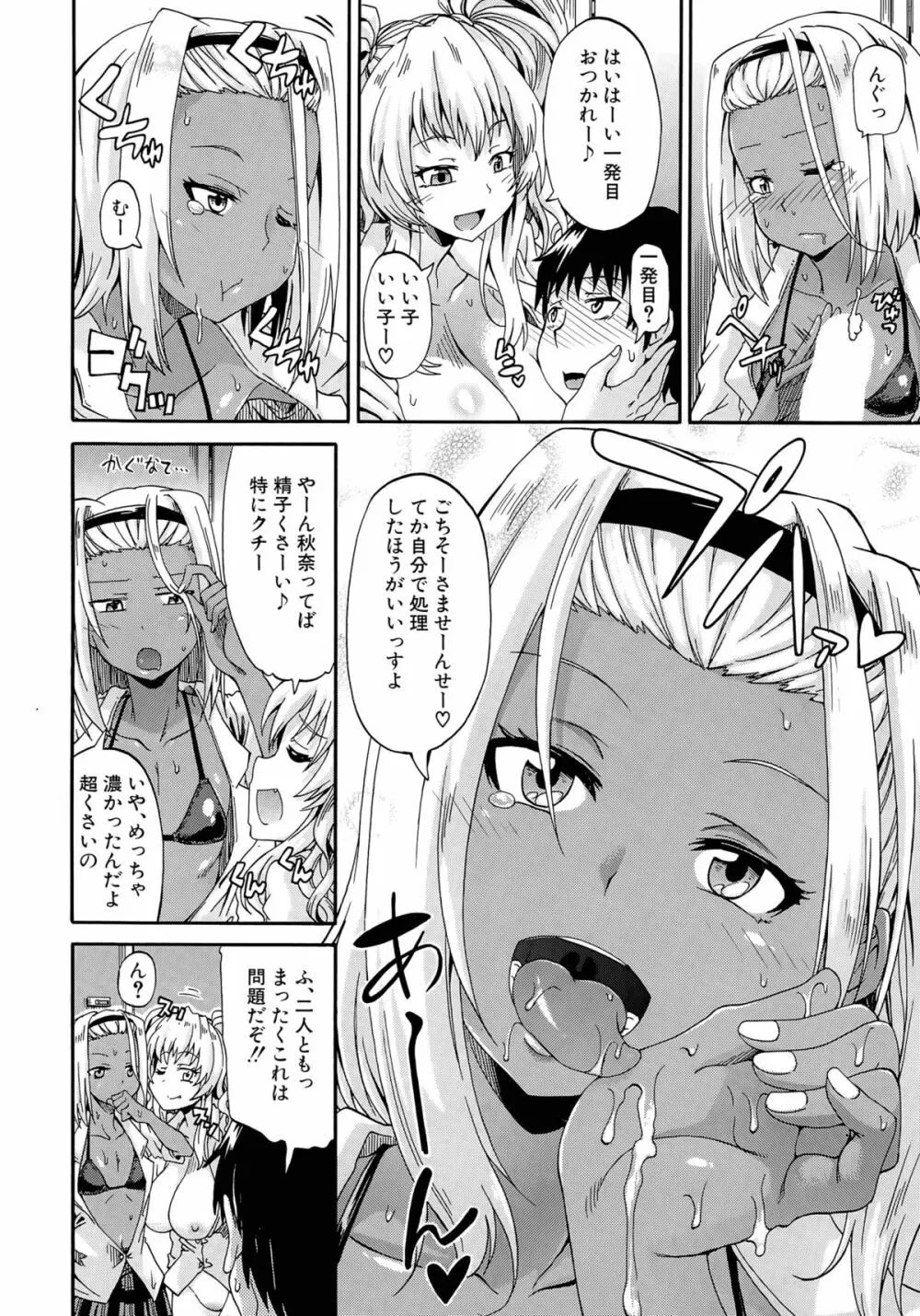 しょ~すい☆憐れみっ!! 第1-4話 Page.22