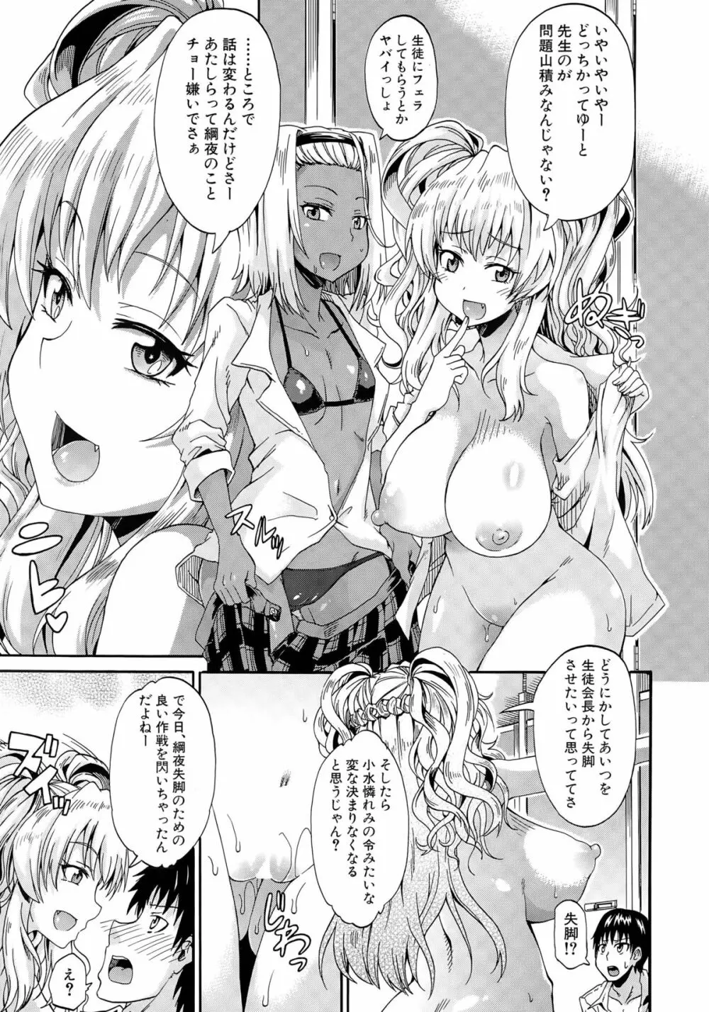 しょ~すい☆憐れみっ!! 第1-4話 Page.23