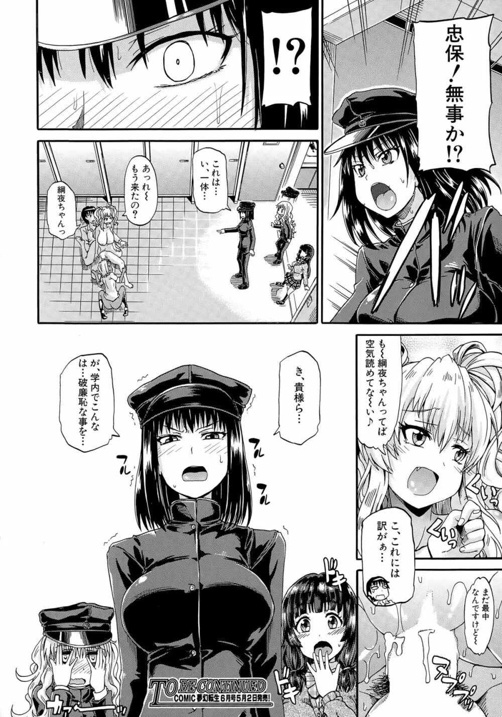 しょ~すい☆憐れみっ!! 第1-4話 Page.34
