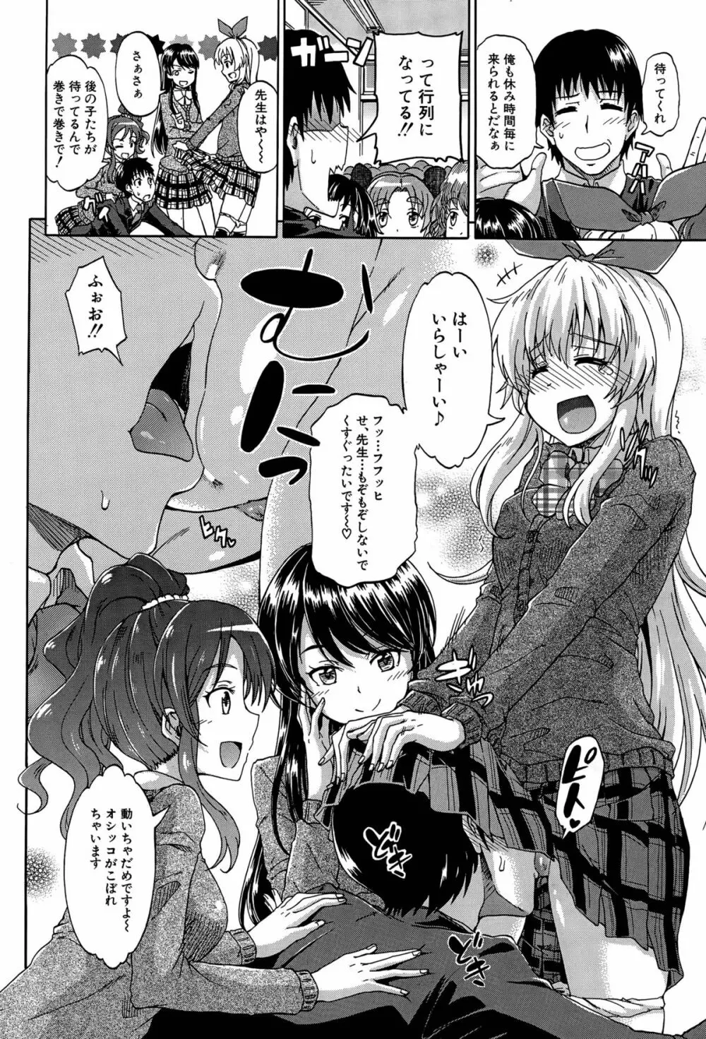 しょ~すい☆憐れみっ!! 第1-4話 Page.36