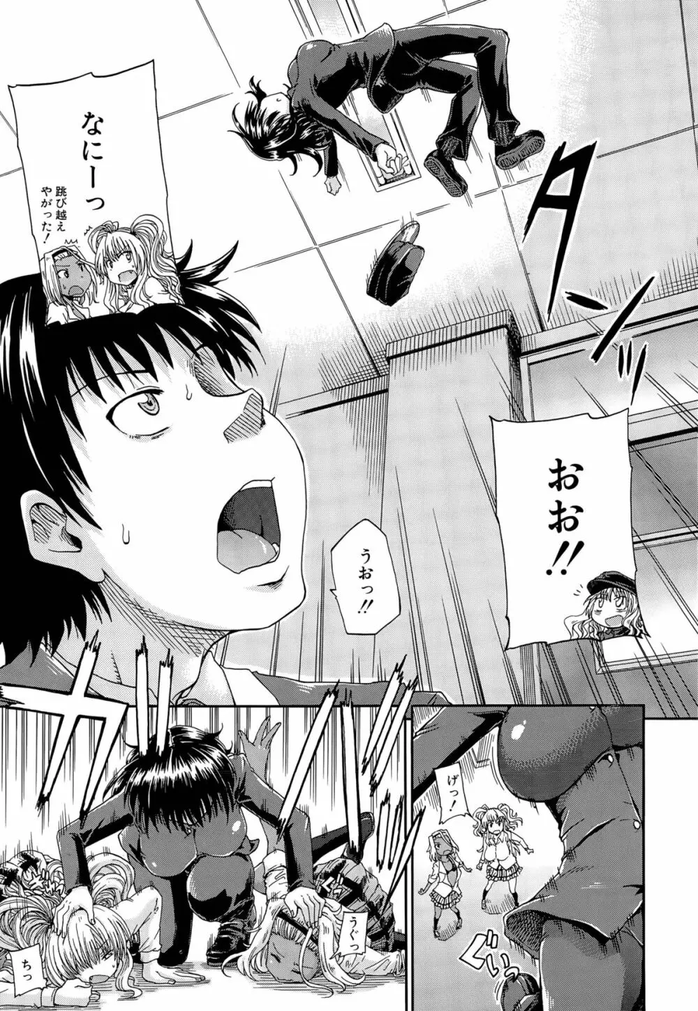 しょ~すい☆憐れみっ!! 第1-4話 Page.69