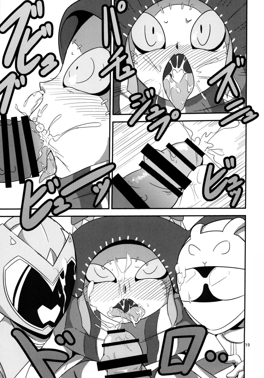 特命ビッチvs極めてブレイブなビッチ DIRECTORS CUT Page.20