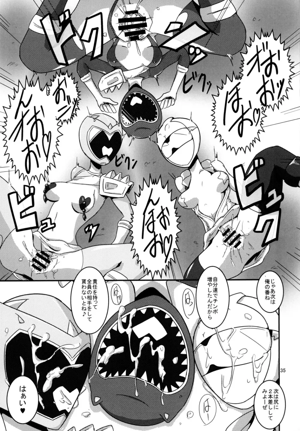 特命ビッチvs極めてブレイブなビッチ DIRECTORS CUT Page.36